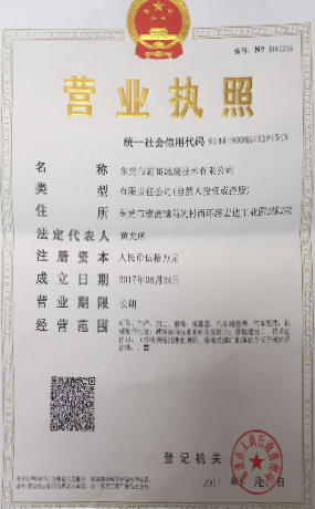 營(yíng)業(yè)執(zhí)照