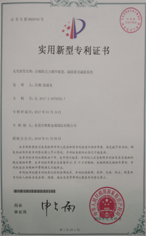 實(shí)用實(shí)型證書1