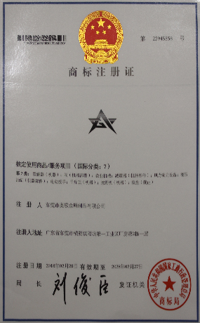 商標(biāo)注冊(cè)2