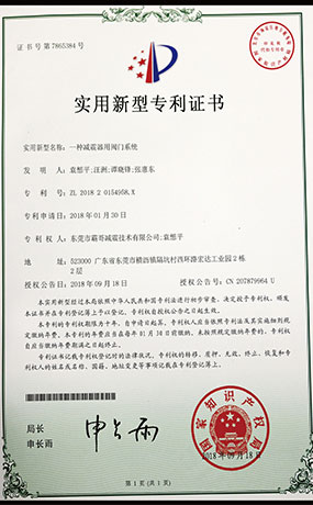 氮?dú)鉁p震器研發(fā)證書