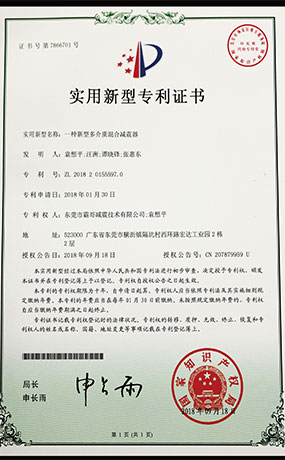 氮?dú)鉁p震器證書
